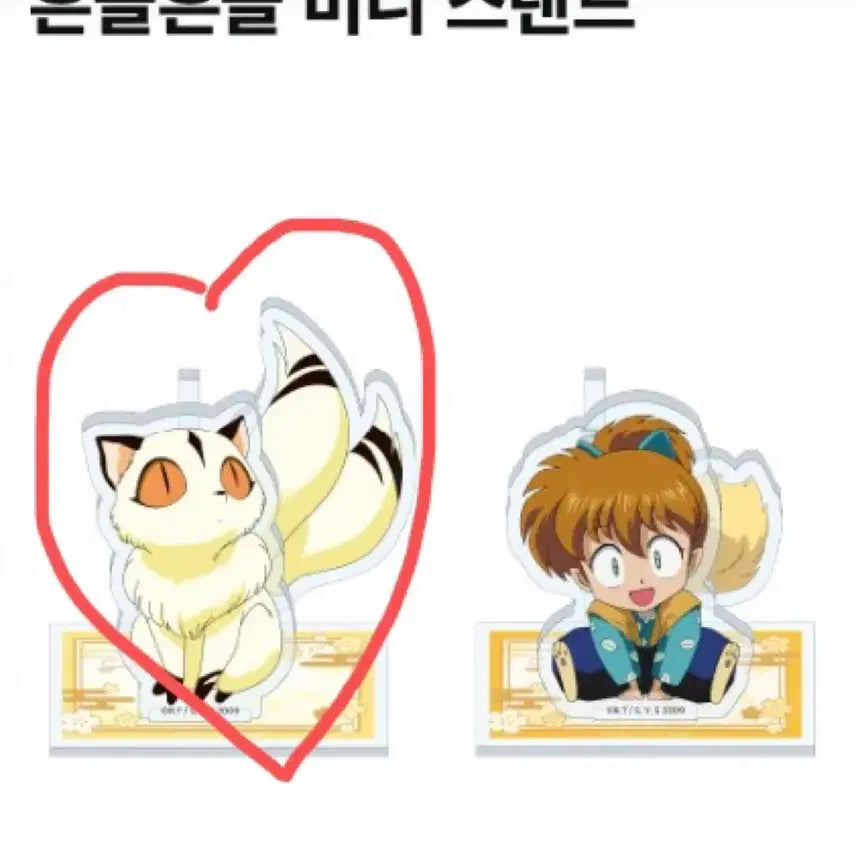 [BUNJANG] Inuyasha Cafe Omakes Kirara Mini Acrylic Stand / 이누야샤 카페 오마케 키라라 흔들흔들 미니 아크릴 스탠드