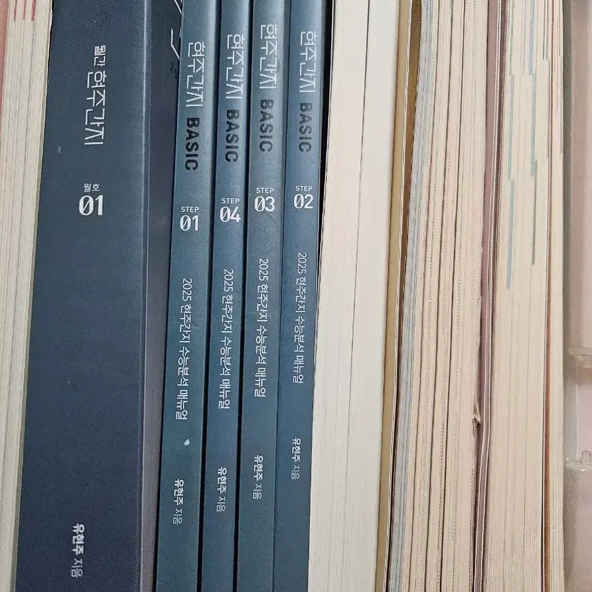 [BUNJANG] 2025 National Korean Language Study Guide - Complete Set / 2025학년도 국어 현주간지 팝니다.