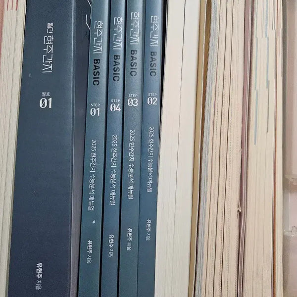 [BUNJANG] 2025 National Korean Language Study Guide - Complete Set / 2025학년도 국어 현주간지 팝니다.