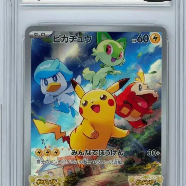 [BUNJANG] Pokemon Card 001/SV-P Japanese Edition / (BRG9)포켓몬카드 001/SV-P (일본판)