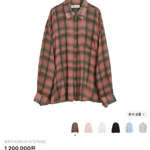 [BUNJANG] Our Legacy Borrowed Shirt Big Lumbercheck Print / (48) 아워레가시 보로우드 셔츠 빅 럼버체크 프린트