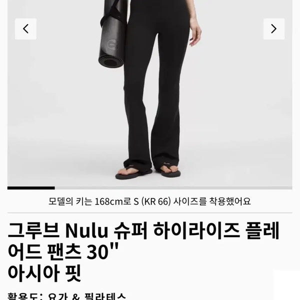 [BUNJANG] Lululemon Super High-Rise Flare Pants Black (S) / (가격 더 안내려요)룰루레몬 슈퍼 하이라이즈 플레 어드 팬츠