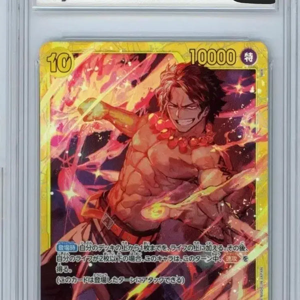 [BUNJANG] One Piece Card Ace OP07-119 (Japanese Version) / (BRG10) 원피스카드 에이스 OP07-119 (일본판)