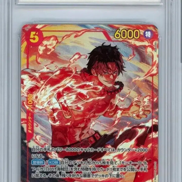 [BUNJANG] One Piece Card Ace OP16-118 (Japanese) / (BRG10) 원피스카드 에이스 OP16-118 (일본판)