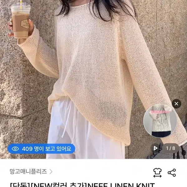 [BUNJANG] Mango Many Please NEFF Linen Knit Natural / 망고매니플리즈 NEFF LINEN KNIT 내추럴