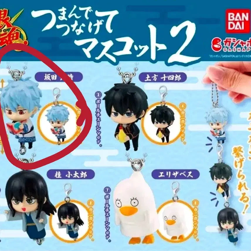 [BUNJANG] Gintama Sakata Gintoki Connecting Mascot Figure Charm / [판매] 은혼 대롱 연결 마스코트 2 피규어 가챠 '긴토키'