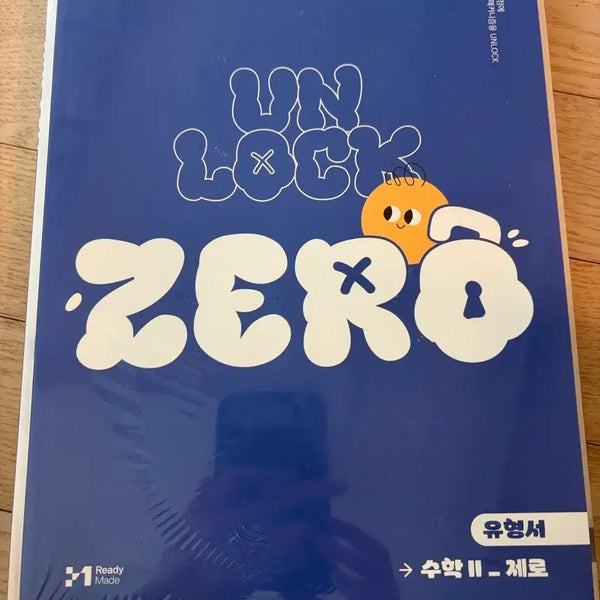 [BUNJANG] Unlock Zero Type Math 2 Textbook / Unlock zero (언락 제로) 유형서 수학 2(택포)