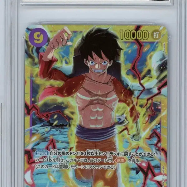 [BUNJANG] One Piece Card Luffy OP09-119 (Japanese) / (BRG10) 원피스카드 루피 OP09-119 (일본판)