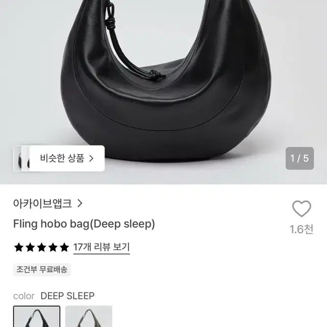 [BUNJANG] Archive Appk Fling Hobo Bag Large / 아카이브앱크 Fling hobo bag 큰버전 3회착용