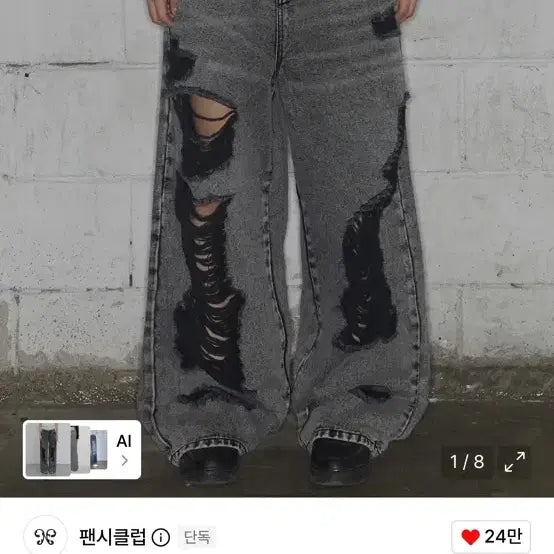 [BUNJANG] Fancy Club Washed Damage Denim Pants / 팬시클럽 워시드 데미지 데님 팬츠 s 새상품