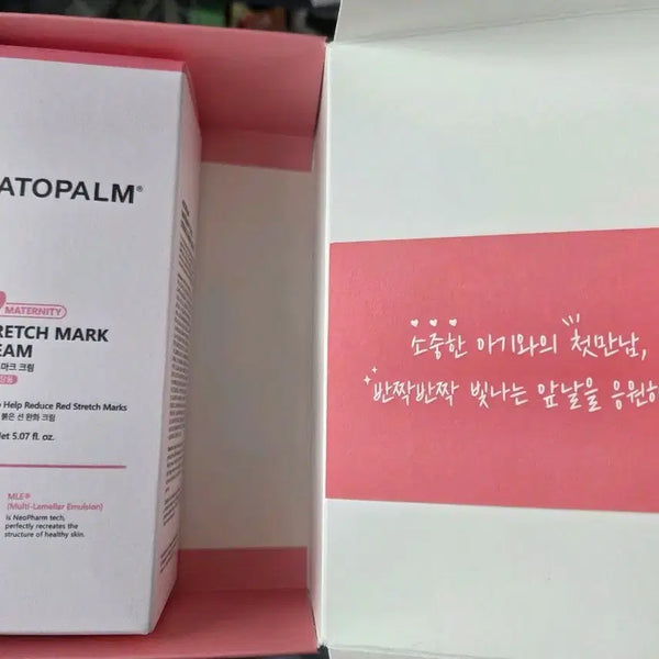 [BUNJANG] Atopalm Stretch Mark Cream 150ml (Sealed) / [미개봉] 아토팜 스트레치 마크 튼살크림 150ml