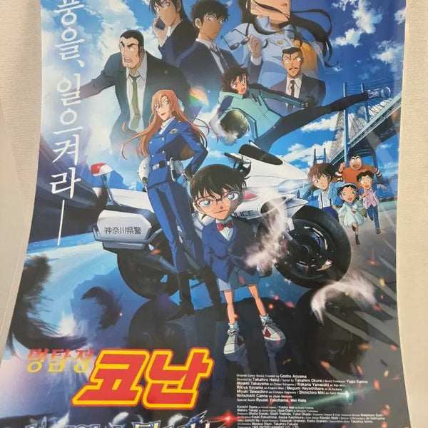 [BUNJANG] Highway Fallen Angel Conan Main Poster / 하이웨이 타천사 코난 메인 포스터 팝니다