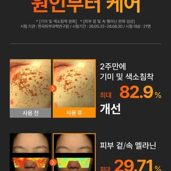 [BUNJANG] 2-Week Melasma & Pigmentation Care Ampoule / 2주 기미 색소침착 개선 케어 앰플