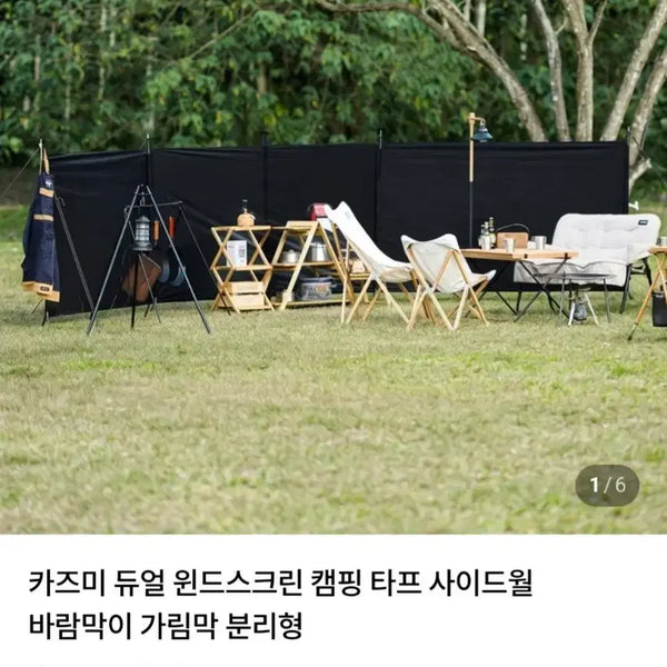 [BUNJANG] Kazmi Dual Windscreen Black / (새상품) 카즈미 듀얼 윈드스크린 블랙