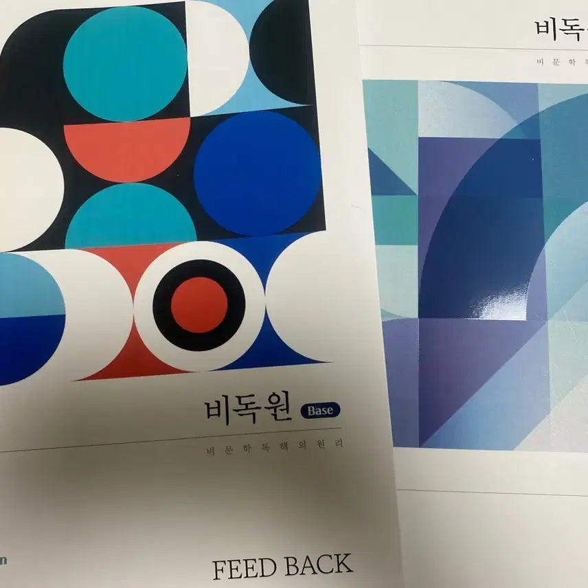 [BUNJANG] Jeong Seok Min 2026 "Biddokwon" Base Textbook & Feedback Set / 2026 정석민 비독원 Base 본책,피드백 일괄