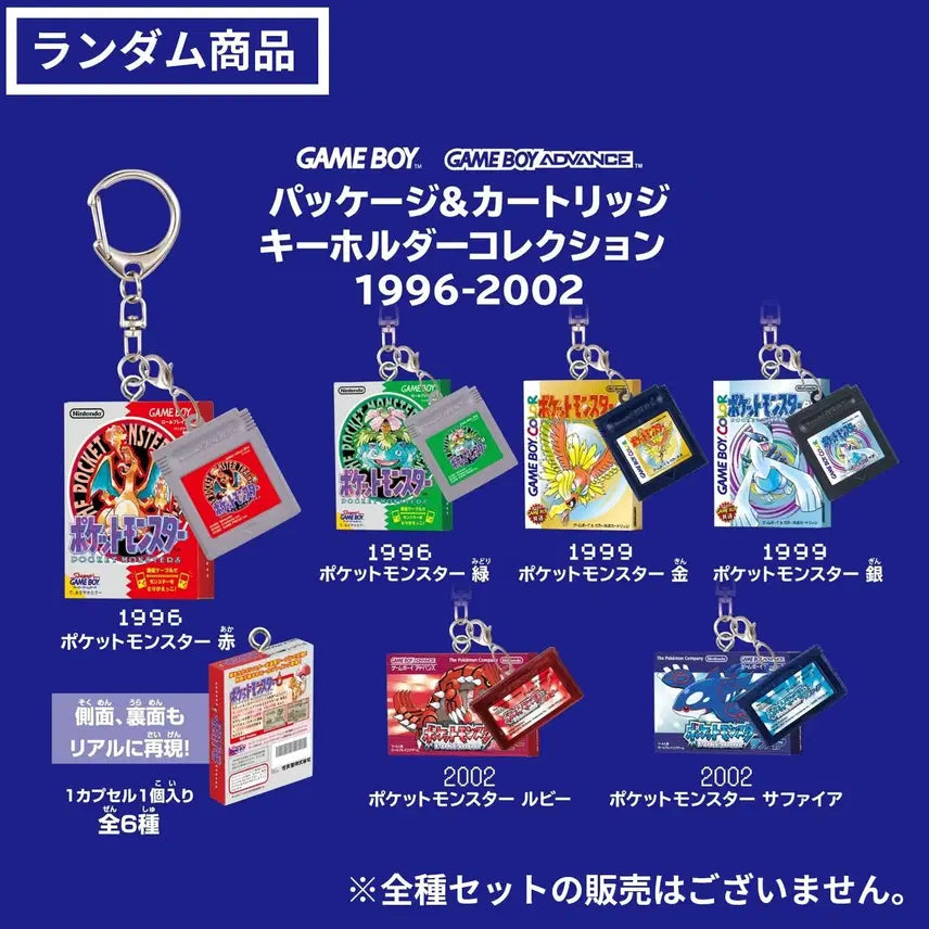 [BUNJANG] Pokemon Cartridge Package Keyring Set (Green & Red) - 2 Types Bundle / 포켓몬 카트리지 패키지 키링 그린 레드 2종 일괄