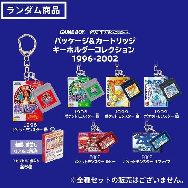 [BUNJANG] Pokemon Cartridge Package Keyring Set (Green & Red) - 2 Types Bundle / 포켓몬 카트리지 패키지 키링 그린 레드 2종 일괄