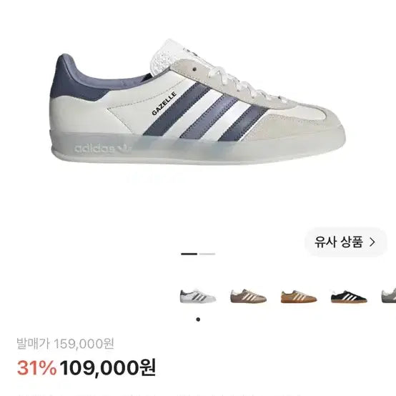 [BUNJANG] Adidas Gazelle Indoor Core White Preloved Ink Sneakers / 아디다스 가젤 인도어 코어 화이트 프리러브 잉크