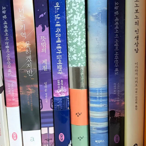 [BUNJANG] Bonobono Series / 소설책 판매