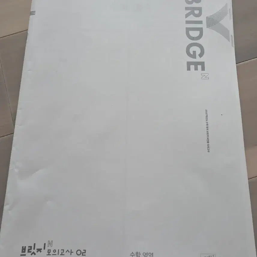 [BUNJANG] 2027 Sidahyeondai Math Bridge Mock Exam Set / 2027년도 시대인재 수학 브릿지 모의고사 모고