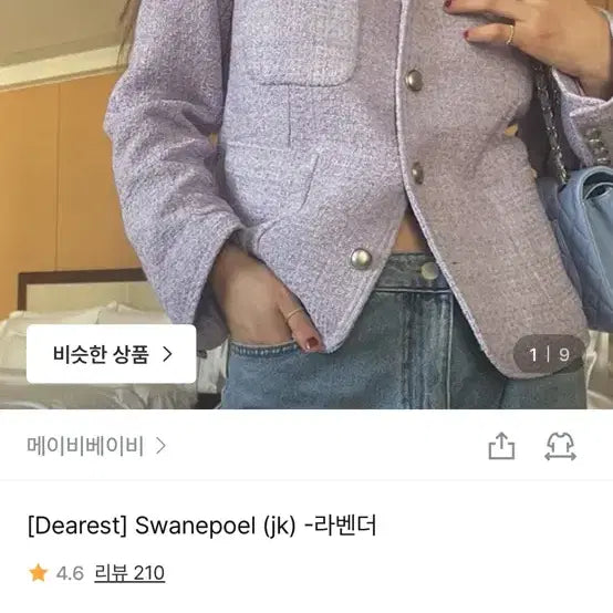 [BUNJANG] Maybe Baby Dearlist Tweed Skirt / 메이비베이비 디어리스트 트위드