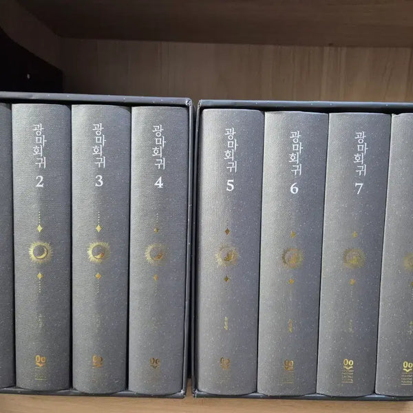 [BUNJANG] Gwangmahoegwi Hardcover Set Volumes 1-8 / 광마회귀 양장본(펀딩) 전권 세트 1-8권