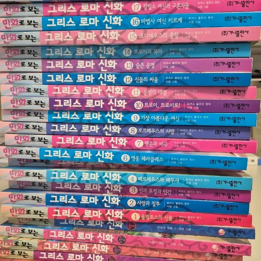 [BUNJANG] The Mythology of Greece and Rome: Complete Set (Special Edition Included) / 만화로 보는 그리스 로마 신화 전권 세트,(특별판포함) 서영 상태최상