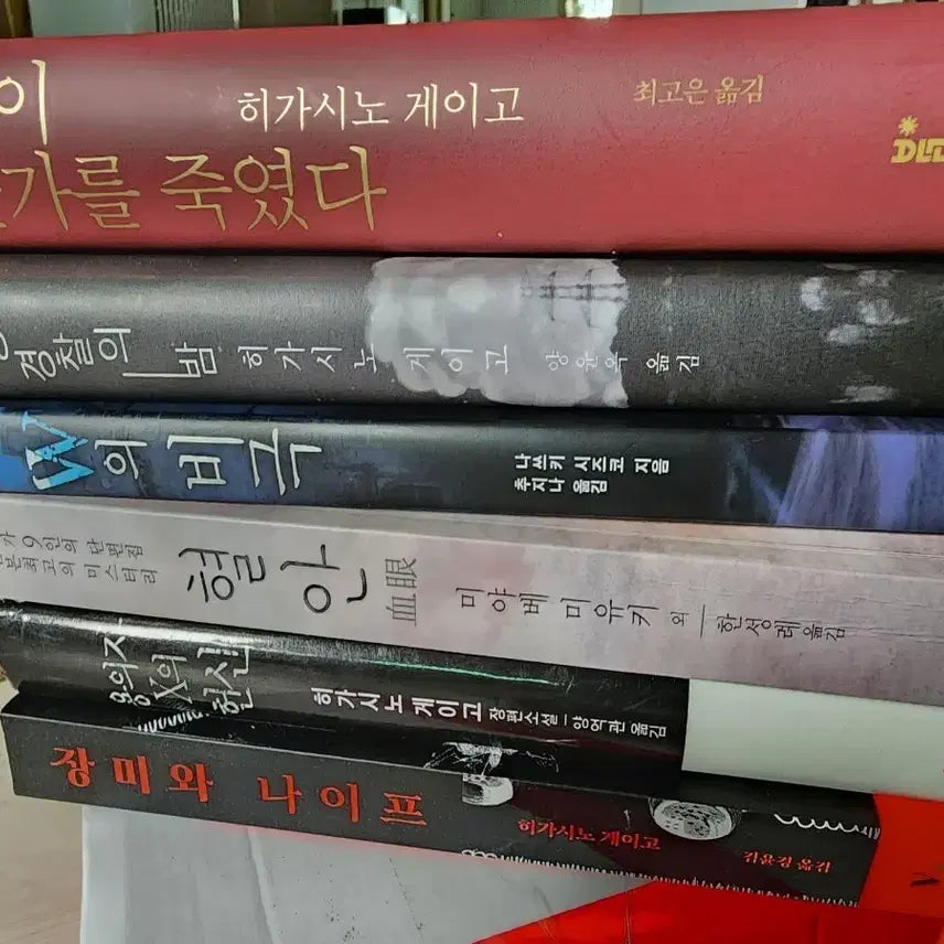 [BUNJANG] Keigo Higashino Novel Set / 히가시노 게이고 외 소설 세트