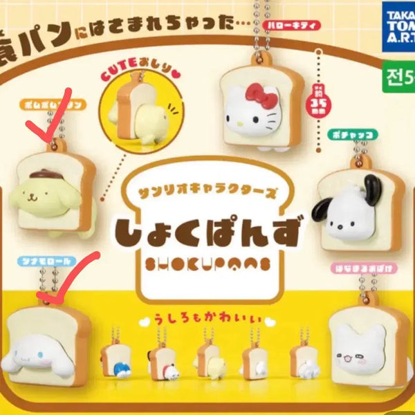 [BUNJANG] Sanrio Bread Gacha Pompompurin, Cinnamoroll Sealed / 미개봉) 산리오 식빵가챠 (폼폼푸린,시나모롤)