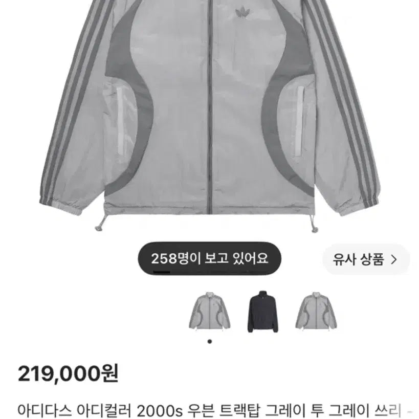 [BUNJANG] Adidas Adicolor 2000s Woven Track Top Grey XS / 아디다스 아디컬러 2000s 우븐 트랙탑 그레이 US XS