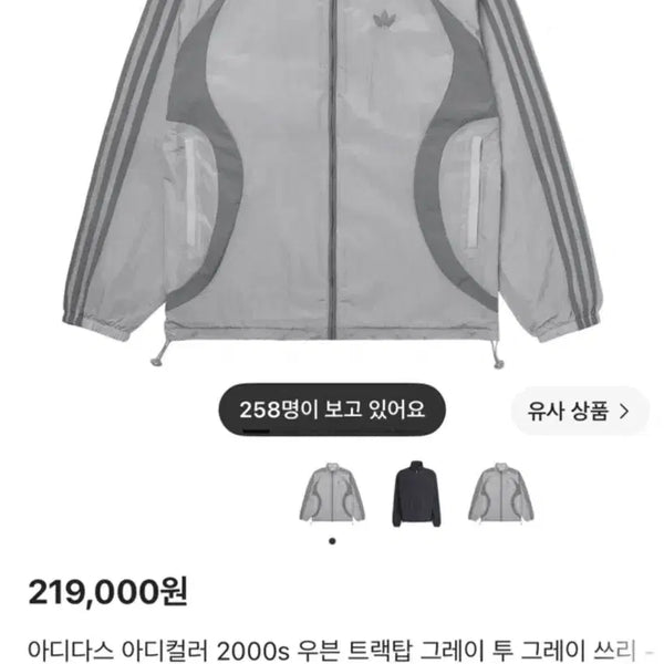 [BUNJANG] Adidas Adicolor 2000s Woven Track Top Grey XS / 아디다스 아디컬러 2000s 우븐 트랙탑 그레이 US XS