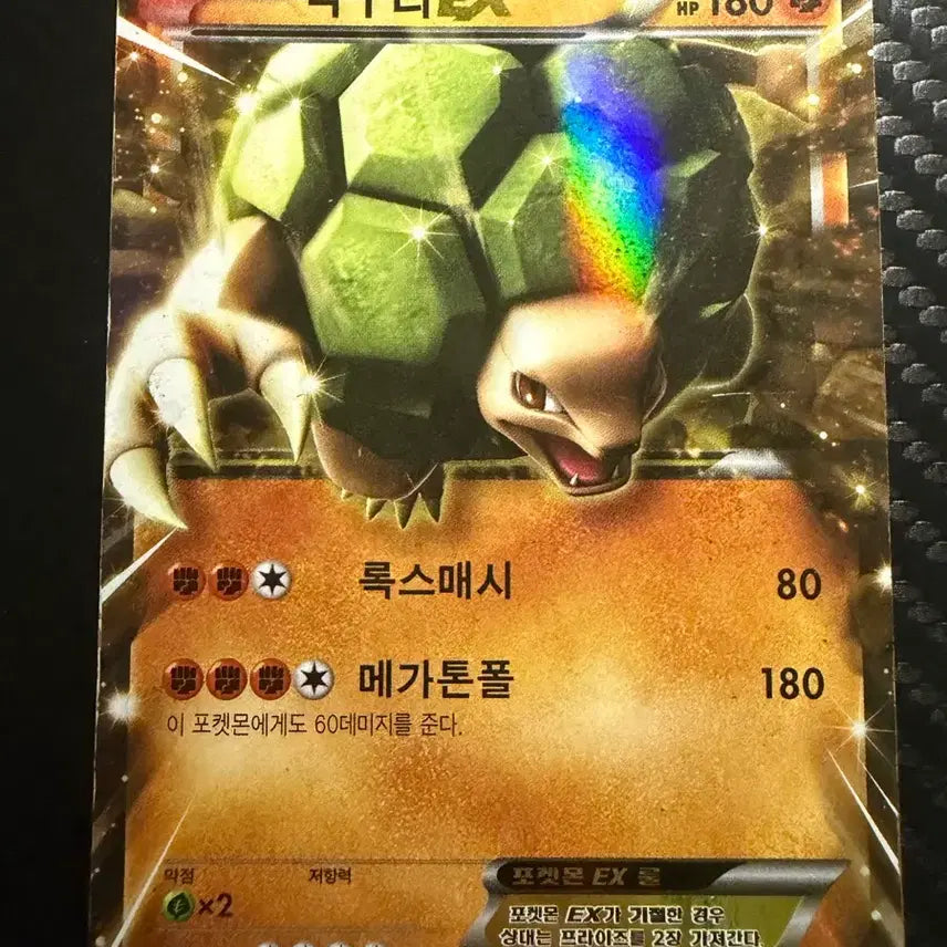 [BUNJANG] Tyranitar EX Pokemon Card / 딱구리 EX 포켓몬 카드
