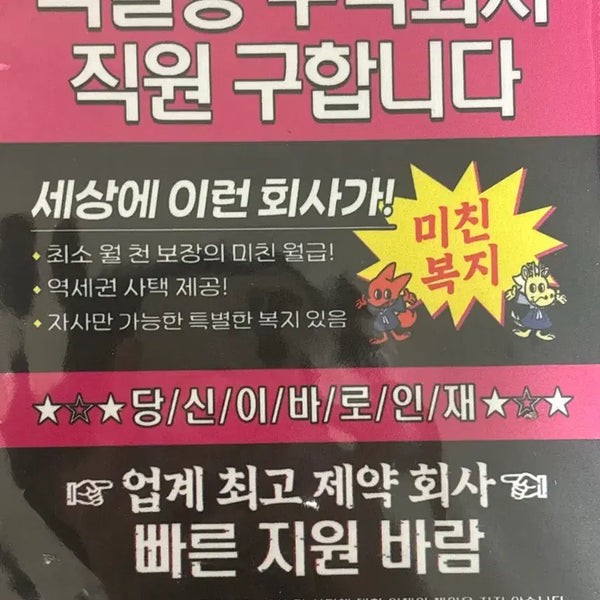 [BUNJANG] Gye-dam Office Multi-Cleaner / 괴담출근 멀티클리너