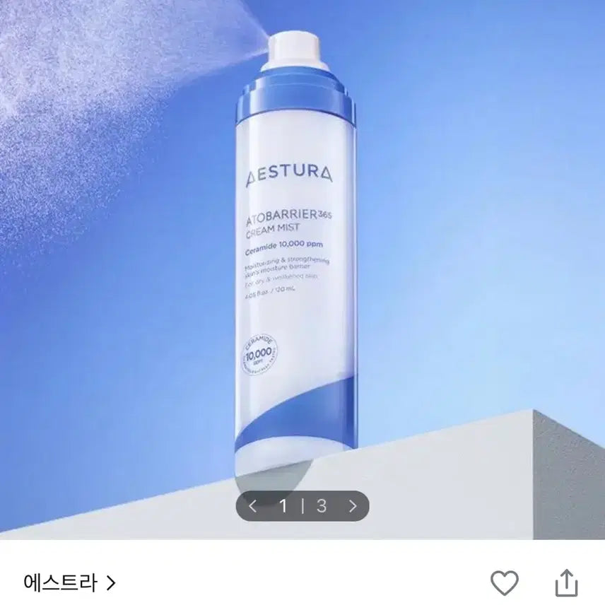 [BUNJANG] Aestura Atobarrier365 Cream Mist 120ml / 에스트라 아토베리어365 크림미스트 120ml 미개봉 새상품