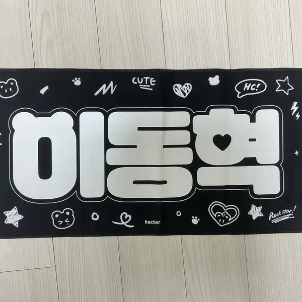 [BUNJANG] Haechan Donghyuk Slogan / 해찬 이동혁 슬로건