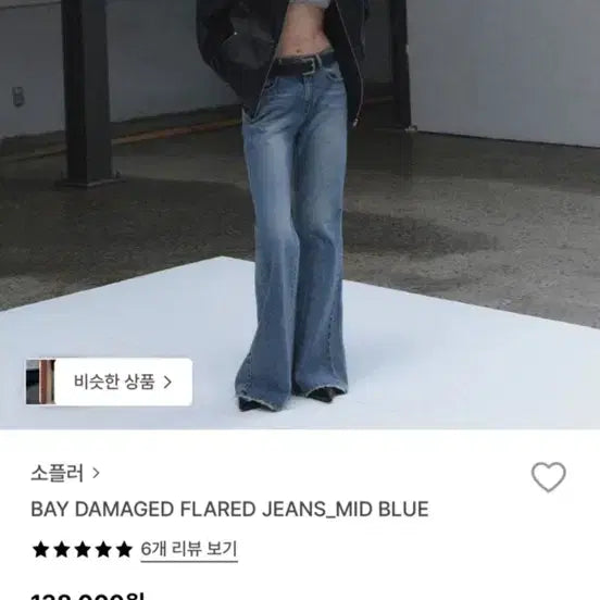 [BUNJANG] Sofler Flare Jeans M Size / 소플러 플레어진 M사이즈 새상품 정가 13만8천