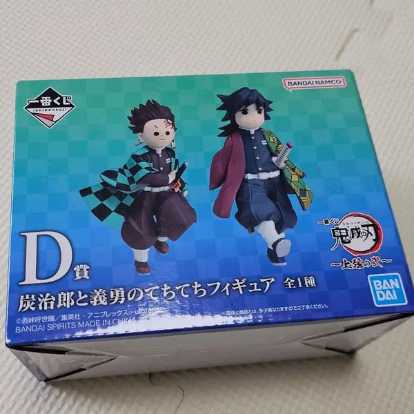 [BUNJANG] Demon Slayer Upper Rank 2 D Award Sealed / 미개봉 귀칼 상현의2  d상 택포 13