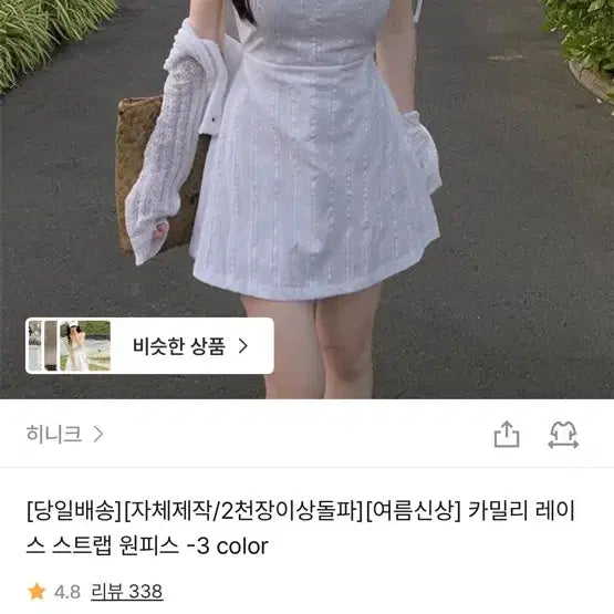[BUNJANG] Camille Lace Strap Mini Dress / 지그재그- 카밀리 레이스 스트랩 원피스