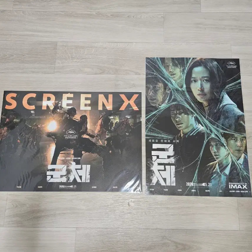 [BUNJANG] The Roundup: Punishment CGV Exclusive A3 Poster Set / cgv <군체> 특전 A3 포스터 (2D, screenX) 일괄