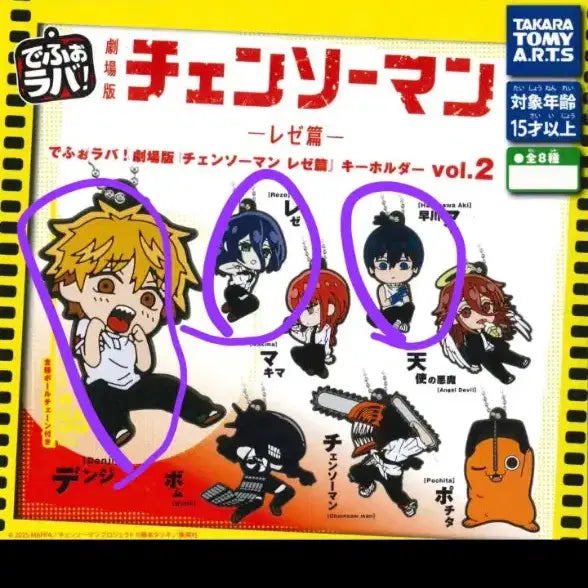 [BUNJANG] Chainsaw Man Rubber Keychain Set / 체인소맨 러버 키홀더 키링 가챠 팝니다