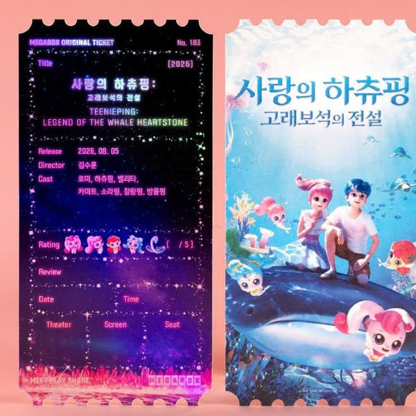 [BUNJANG] Hatching Love Whale Jewel Legend Original Ticket / 사랑의 하츄핑 고래보석의 전설 오리지널 티켓