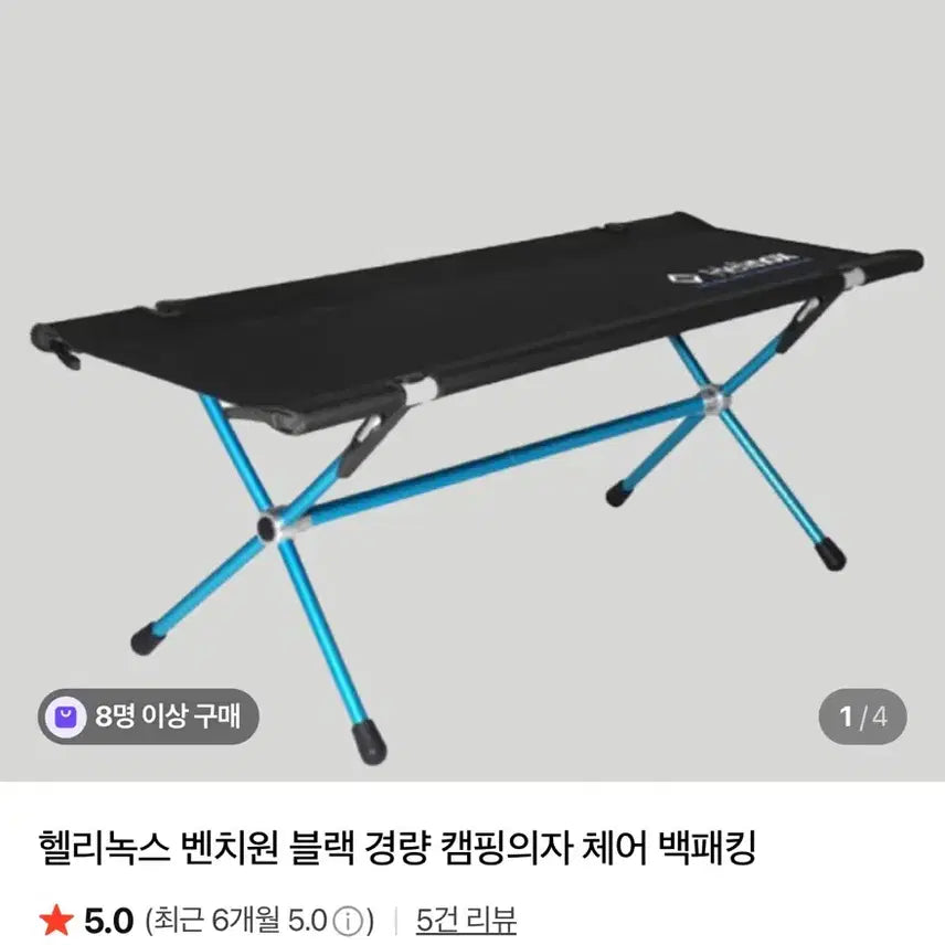 [BUNJANG] Helinox Bench One Black / 핼리녹스 벤치원
