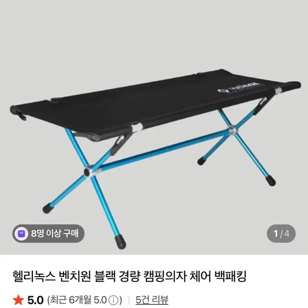 [BUNJANG] Helinox Bench One Black / 핼리녹스 벤치원