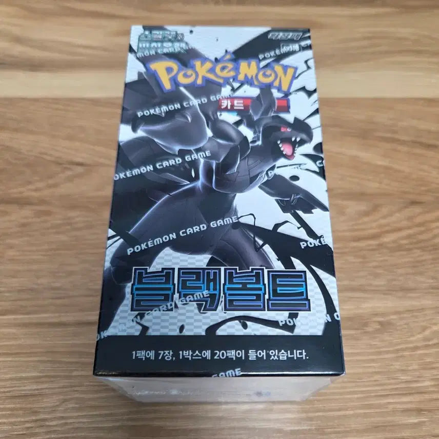 [BUNJANG] Pokemon TCG Black Bolt Box Unsealed Korean Edition / 포켓몬스터 카드 블랙볼트 박스 미개봉 한글판