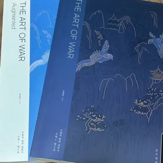 [BUNJANG] Math Problem Book / 수학문제집