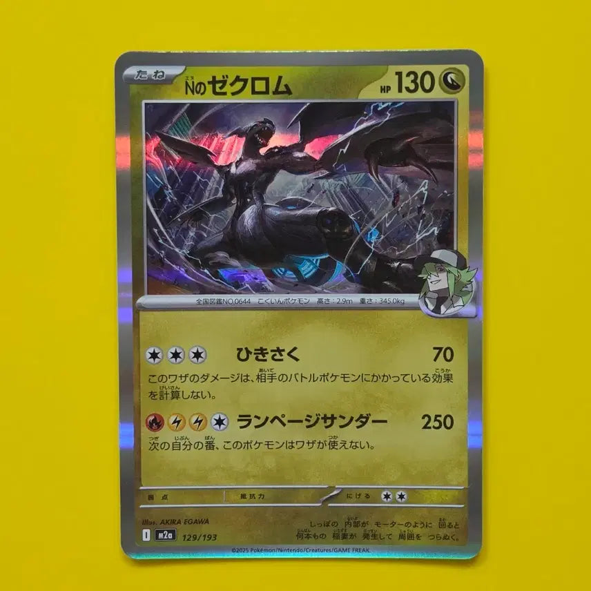 [BUNJANG] Pokemon Card N's Zekrom M2a Japanese / 포켓몬카드 N의 제크로무 m2a 일판