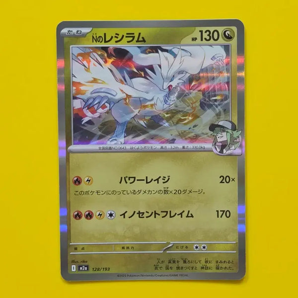 [BUNJANG] Pokemon Card N's Reshiram Japanese / 포켓몬카드 N의 레시라무 m2a 일판