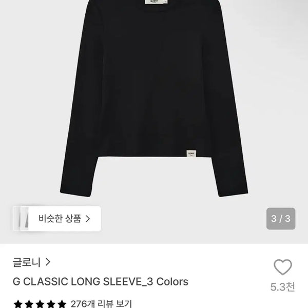 [BUNJANG] Glowny G Classic Long Sleeve Black / 글로니 G 클래식 롱슬리브 블랙