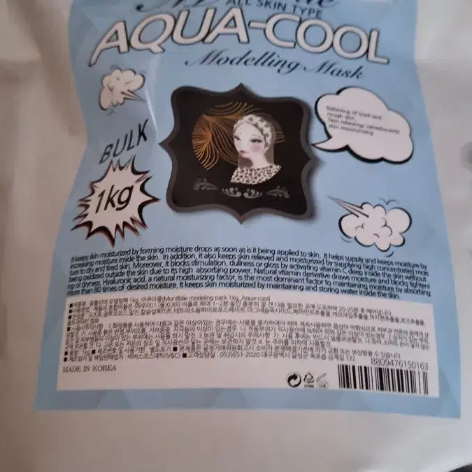 [BUNJANG] 1kg Aqua Cool Modeling Pack / 모델링팩 1kg