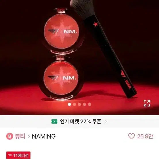 [BUNJANG] Naming Triumph T1 Collaboration Brush New / 네이밍 T1 증정 브러쉬 새상품 트라이엄프